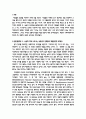  항생제 내성,슈퍼박테리아 2페이지
