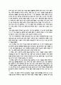  항생제 내성,슈퍼박테리아 5페이지