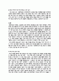  항생제 내성,슈퍼박테리아 6페이지