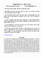  생명과학 기사  20페이지
