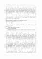  문제 행동 지도 대화법과 기법 적용 3페이지