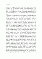  당당함의 선두주자. 유인화 2페이지