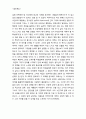  당당함의 선두주자. 유인화 3페이지