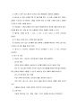  당뇨 case study 12페이지