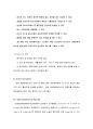  당뇨 case study 14페이지