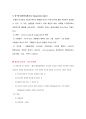  당뇨 case study 22페이지