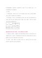  당뇨 case study 24페이지