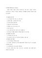  당뇨 case study 26페이지