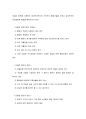  당뇨 case study 31페이지