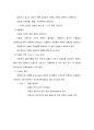  당뇨 case study 33페이지