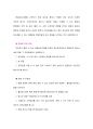  당뇨 case study 38페이지