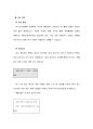  당뇨 case study 39페이지