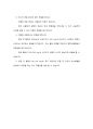  당뇨 case study 42페이지