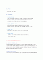 스카이락 (SKYLARK) 마케팅실패 사례분석 및 나의 의견 - 마케팅 전략, 실패원인 7페이지