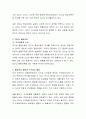 전통적인 리더십 이론들(리더 특성, 행동유형, 상황) 각각의 기여와 문제점에 대하여 설명. 4페이지