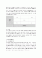 전통적인 리더십 이론들(리더 특성, 행동유형, 상황) 각각의 기여와 문제점에 대하여 설명. 6페이지