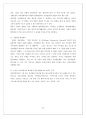  엘지트윈스(LG트윈스) 스포츠마케팅 사례분석및 엘지트윈스(LG트윈스) 문제점분석과 개선방안 제안  13페이지