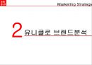  유니클로 마케팅전략분석과 유니클로 성공요인분석및 브랜드분석  6페이지