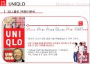  유니클로 마케팅전략분석과 유니클로 성공요인분석및 브랜드분석  7페이지