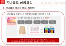  유니클로 마케팅전략분석과 유니클로 성공요인분석및 브랜드분석  22페이지