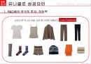  유니클로 마케팅전략분석과 유니클로 성공요인분석및 브랜드분석  23페이지
