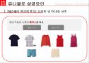  유니클로 마케팅전략분석과 유니클로 성공요인분석및 브랜드분석  24페이지