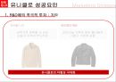  유니클로 마케팅전략분석과 유니클로 성공요인분석및 브랜드분석  25페이지