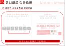  유니클로 마케팅전략분석과 유니클로 성공요인분석및 브랜드분석  27페이지