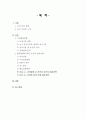  농심 신라면 중국시장진출 마케팅전략 분석과 신라면블랙사태이후 이미지실추 대응전략  2페이지