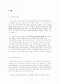  농심 신라면 중국시장진출 마케팅전략 분석과 신라면블랙사태이후 이미지실추 대응전략  3페이지
