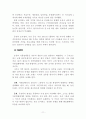  농심 신라면 중국시장진출 마케팅전략 분석과 신라면블랙사태이후 이미지실추 대응전략  13페이지