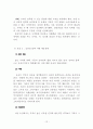  농심 신라면 중국시장진출 마케팅전략 분석과 신라면블랙사태이후 이미지실추 대응전략  14페이지