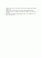  마찰력 결과보고서 4페이지