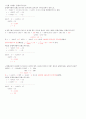 거시경제학 IS-LM모형 이용, r, Y, c, I에 미치는 영향 3페이지