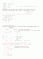 거시경제학 IS-LM모형 이용, r, Y, c, I에 미치는 영향 4페이지