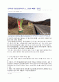 한라산 국립공원 보고서,국립공원의 의의 및 가치,지속적인 발전과 보존 14페이지