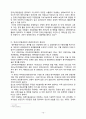 한라산 국립공원 보고서,국립공원의 의의 및 가치,지속적인 발전과 보존 15페이지