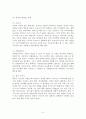  경마레포트 3페이지
