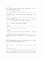  경마레포트 5페이지