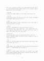  경마레포트 6페이지