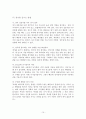  경마레포트 10페이지