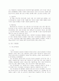  경마레포트 14페이지