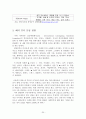  경마레포트 20페이지