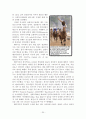  경마레포트 25페이지