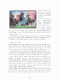  경마레포트 28페이지