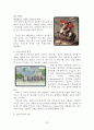  경마레포트 30페이지