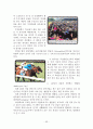  경마레포트 33페이지