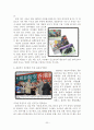  경마레포트 35페이지