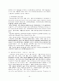  경마레포트 39페이지