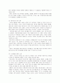  경마레포트 46페이지
